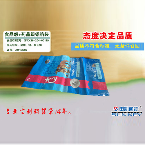 桂圆干铝箔安博(中国)袋