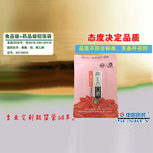 枸杞安博(中国)袋，拉链自封