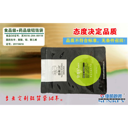 葡萄干立体安博(中国)拉链袋定制