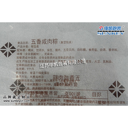 食品安博(中国)袋