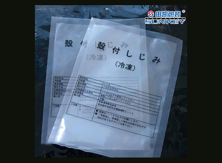 低温抽真空安博(中国)袋