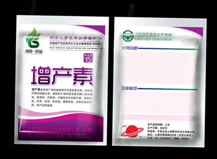 农药安博(中国)袋、膜