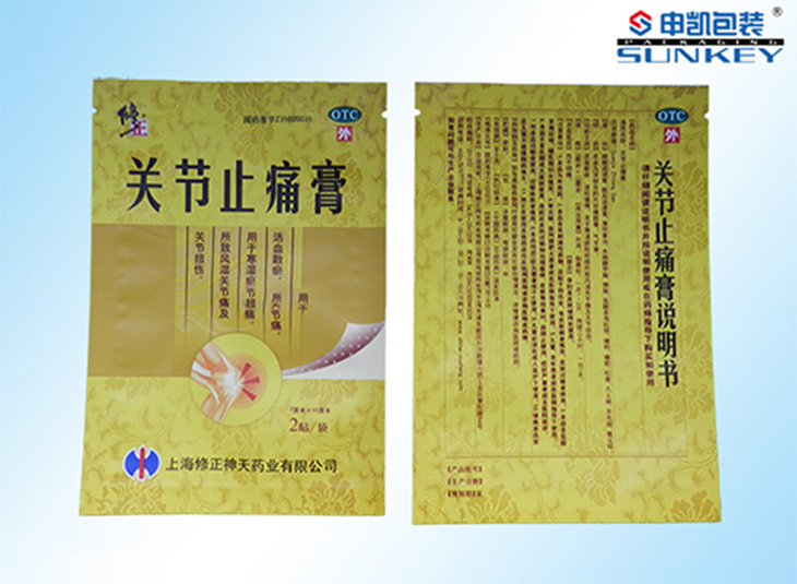 三边封膏药安博(中国)