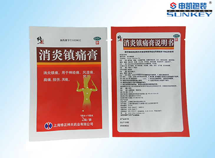 修正膏药安博(中国)