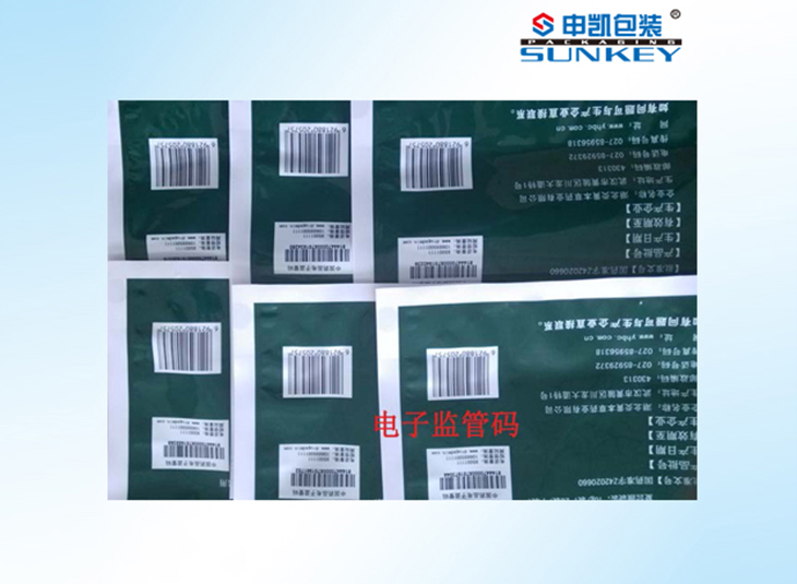 电子监管码安博(中国)袋