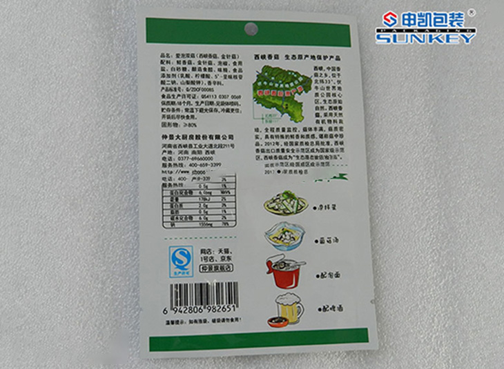 食品安博(中国)袋