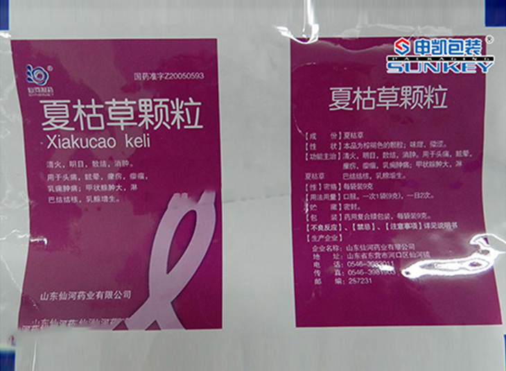 固体颗粒安博(中国)卷膜
