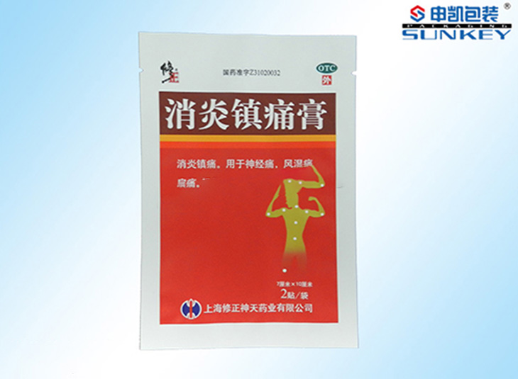 消炎镇痛膏药安博(中国)