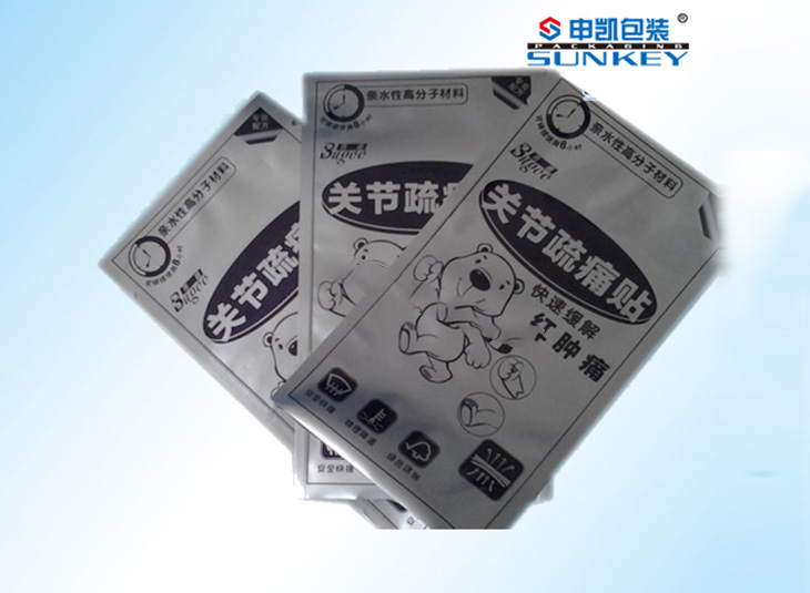 膏药安博(中国)袋|膏药铝箔袋|定制膏药安博(中国)